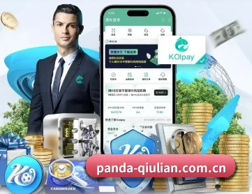 熊猫体育官网 APP 深度功能