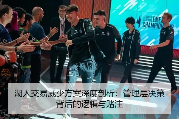 hu-ren-jiao-yi-wei-shao-fang-an-shen-du-pou-xi-guan-li-ceng-jue-ce-bei-hou-de-luo-ji-yu-du-zhu-2-869.jpg