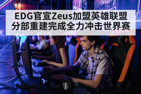 professional gamer playing computer