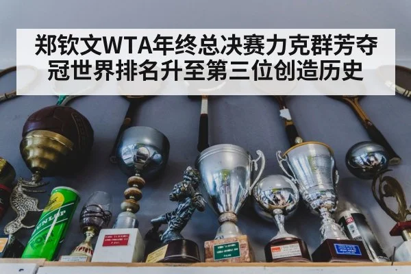 tennis trophy celebration