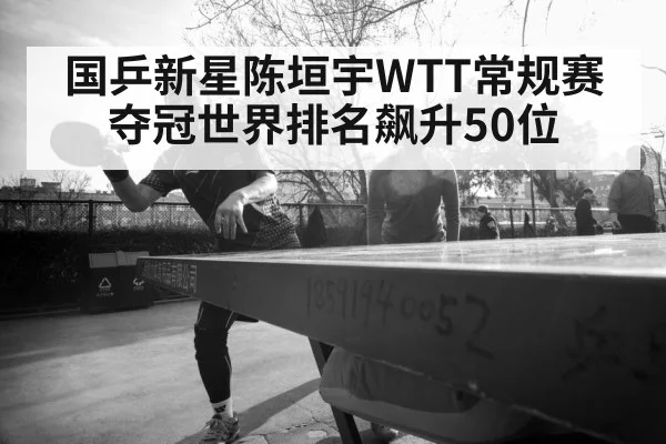 young table tennis player
